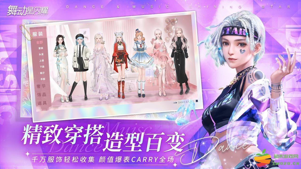 舞动星闪耀九游版 九游舞动星闪耀手游下载