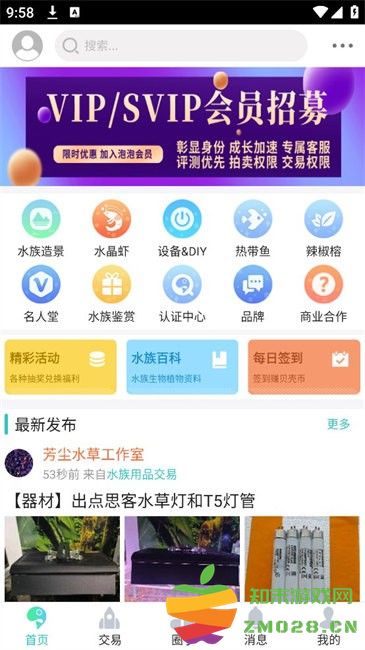 泡泡水族app安卓最新版 泡泡水族论坛官方版