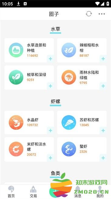 泡泡水族app安卓最新版 泡泡水族论坛官方版