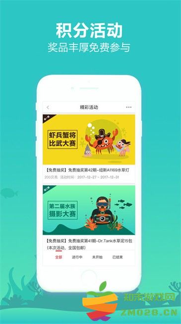 泡泡水族app安卓最新版 泡泡水族论坛官方版