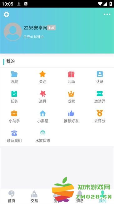 泡泡水族app安卓最新版 泡泡水族论坛官方版