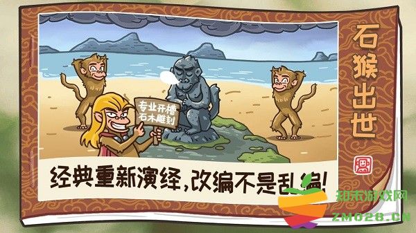 西游梗传官方版 西游梗传手游下载