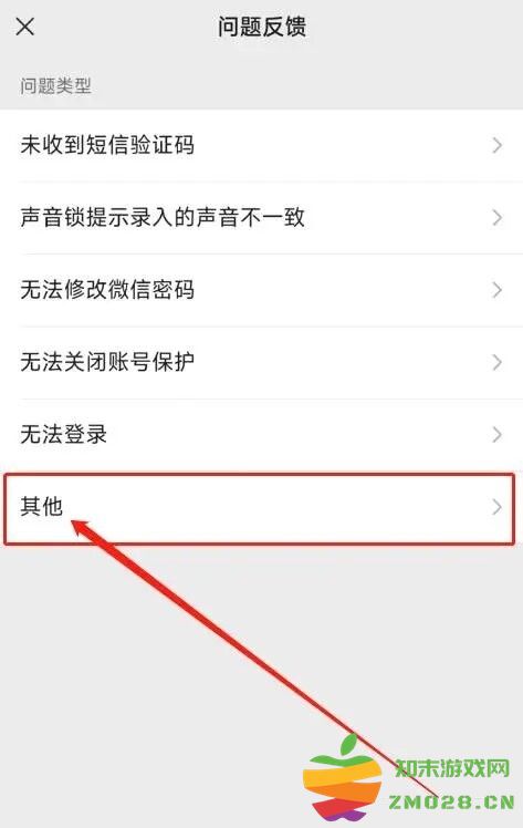 微信手机号被另一个微信绑定了怎么办 微信手机号被另一个微信绑定了怎么办