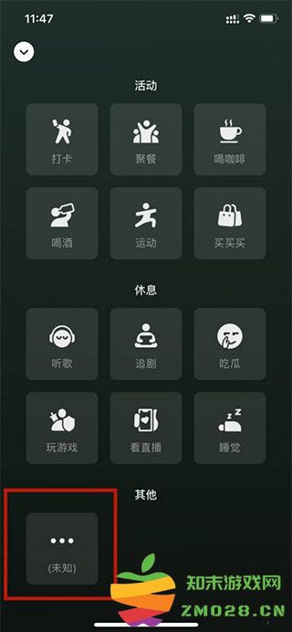 微信怎么设置状态 微信怎么设置状态