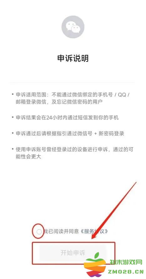 微信手机号被另一个微信绑定了怎么办 微信手机号被另一个微信绑定了怎么办