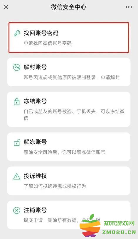 微信手机号被另一个微信绑定了怎么办 微信手机号被另一个微信绑定了怎么办