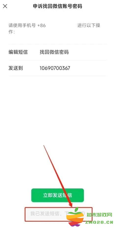 微信手机号被另一个微信绑定了怎么办 微信手机号被另一个微信绑定了怎么办
