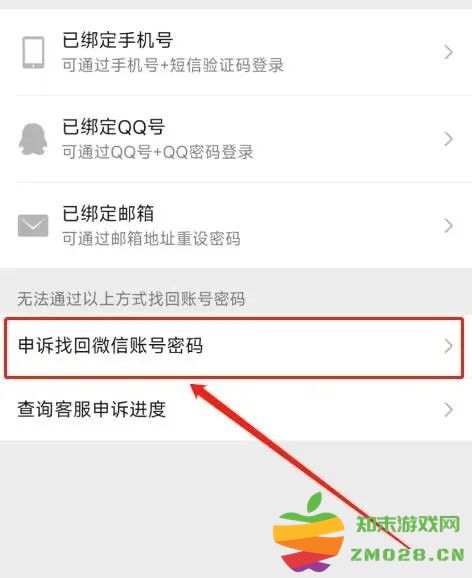微信手机号被另一个微信绑定了怎么办 微信手机号被另一个微信绑定了怎么办