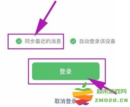微信手机版和电脑端不同步怎么办 微信手机版和电脑端同步教程