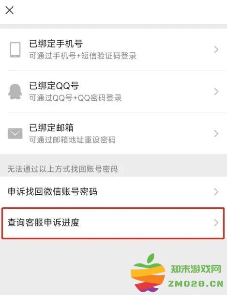 微信手机号被另一个微信绑定了怎么办 微信手机号被另一个微信绑定了怎么办