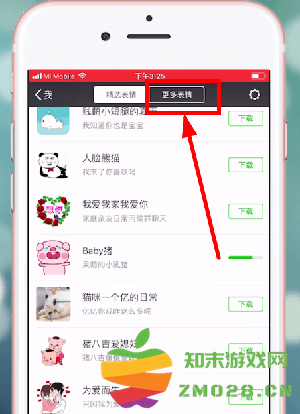 微信表情包怎么下载到手机 微信表情包怎么下载到手机
