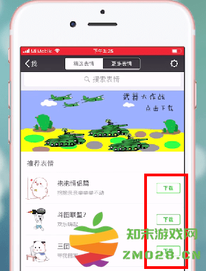 微信表情包怎么下载到手机 微信表情包怎么下载到手机