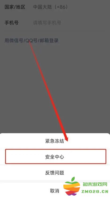 微信手机号被另一个微信绑定了怎么办 微信手机号被另一个微信绑定了怎么办
