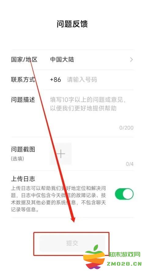 微信手机号被另一个微信绑定了怎么办 微信手机号被另一个微信绑定了怎么办