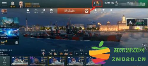 现代战舰怎么充值 现代战舰充值教程