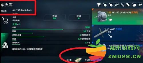 现代战舰怎么出售战舰 现代战舰出售战舰教程