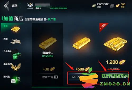 现代战舰怎么充值 现代战舰充值教程