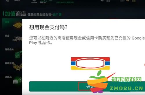 现代战舰怎么充值 现代战舰充值教程