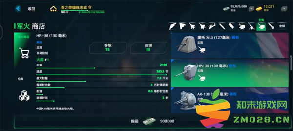 现代战舰游戏攻略 现代战舰游戏教程