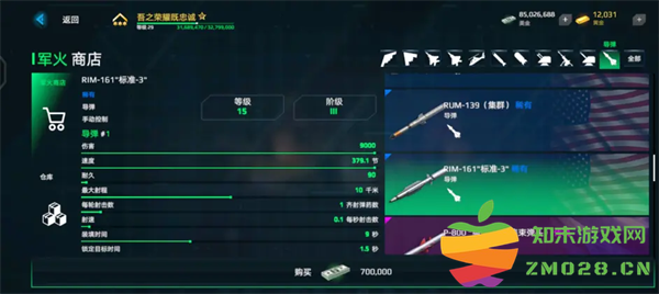 现代战舰游戏攻略 现代战舰游戏教程