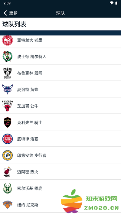 nbaapp查看各球队的数据教程 nbaapp查看各球队的数据教程