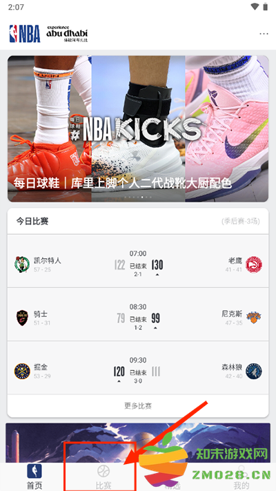 nbaapp查看回放教程 nbaapp查看回放教程