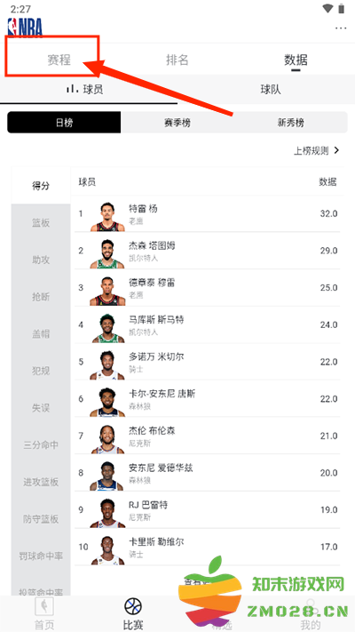 nbaapp查看回放教程 nbaapp查看回放教程