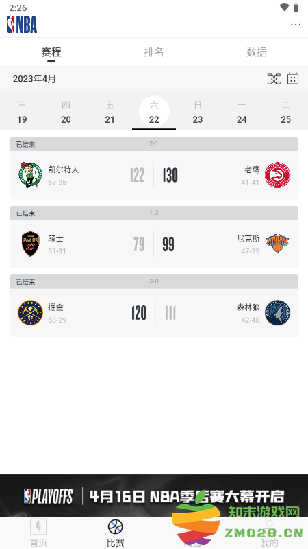 nbaapp查看回放教程 nbaapp查看回放教程