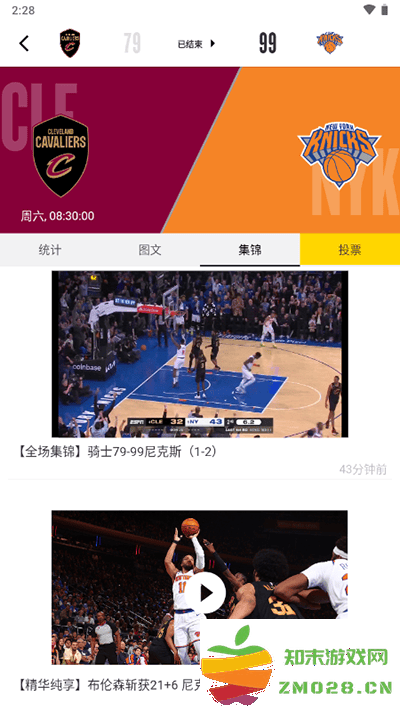 nbaapp查看回放教程 nbaapp查看回放教程