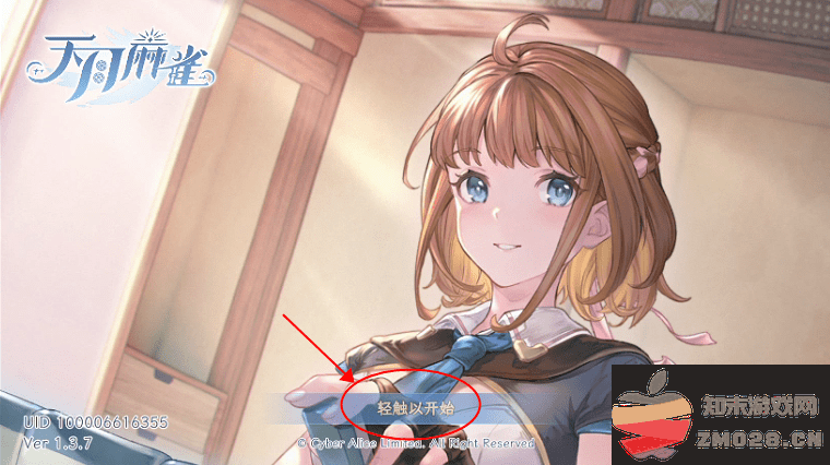 天月麻雀app怎么安装玩 天月麻雀怎么玩