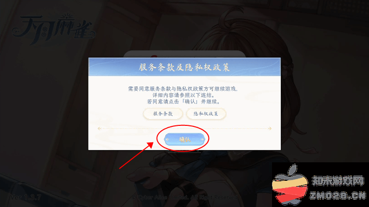 天月麻雀app怎么安装玩 天月麻雀怎么玩