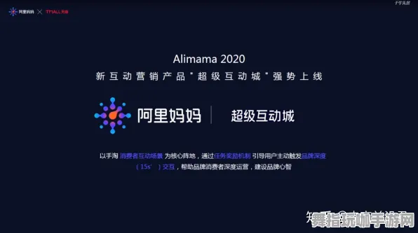 跨平台联机-淘宝互动-4月版本V2.0 跨平台联机-淘宝互动-4月版本V2.0