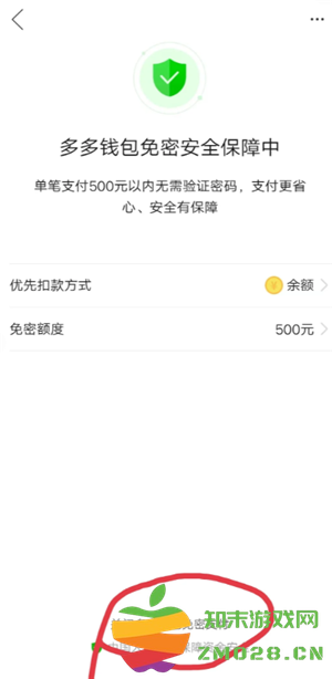 多多钱包免密支付怎么取消 多多钱包免密支付扣哪里的钱 多多钱包免密支付怎么取消 多多钱包免密支付扣哪里的钱