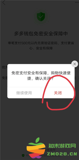 多多钱包免密支付怎么取消 多多钱包免密支付扣哪里的钱 多多钱包免密支付怎么取消 多多钱包免密支付扣哪里的钱