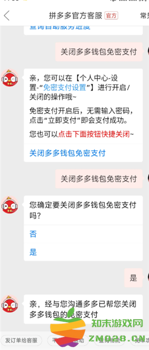 多多钱包免密支付怎么取消 多多钱包免密支付扣哪里的钱 多多钱包免密支付怎么取消 多多钱包免密支付扣哪里的钱
