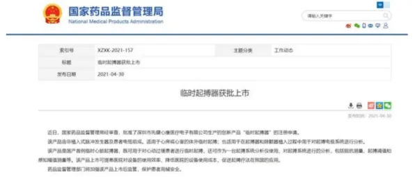 脑机接口2.0游戏-支付宝即玩-2025年4月最新版 脑机接口2.0游戏-支付宝即玩-2025年4月最新版
