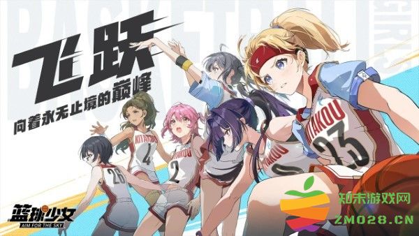 代号篮球少女手游 代号篮球少女官方下载