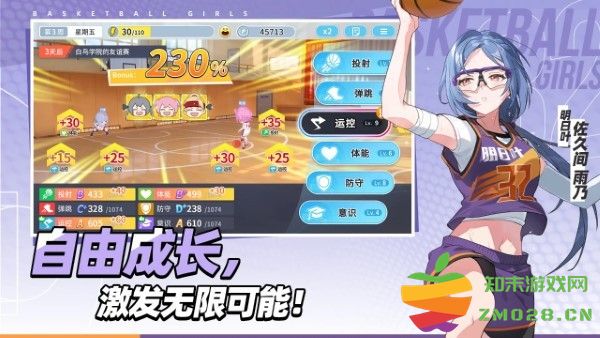 代号篮球少女手游 代号篮球少女官方下载