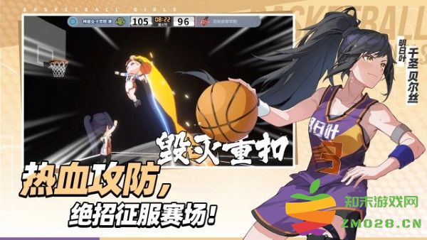 代号篮球少女手游 代号篮球少女官方下载