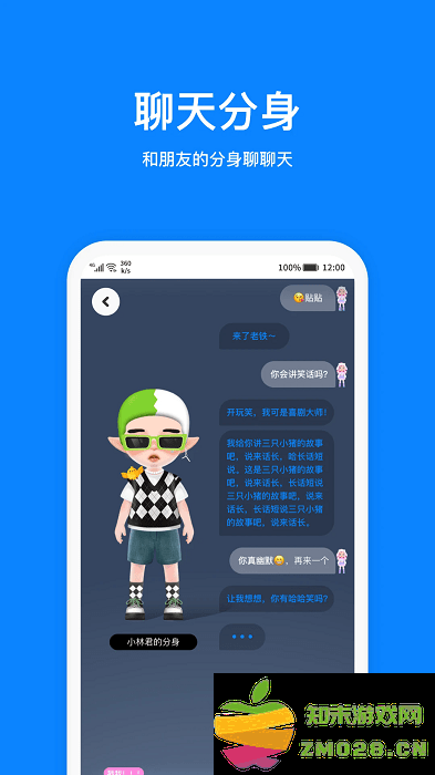 火星聊天交友app 火星下载安装手机版