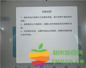 比亚迪预约充电的正确使用方法 比亚迪预约充电为什么到了点不充电 比亚迪预约充电的正确使用方法 比亚迪预约充电为什么到了点不充电