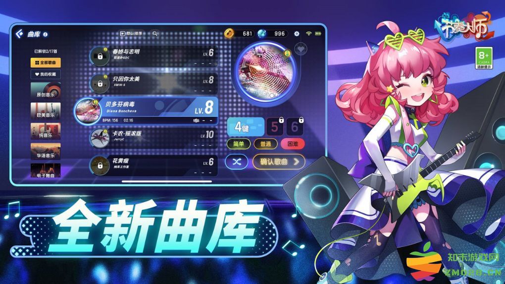 节奏大师最新版本 节奏大师下载官方正版