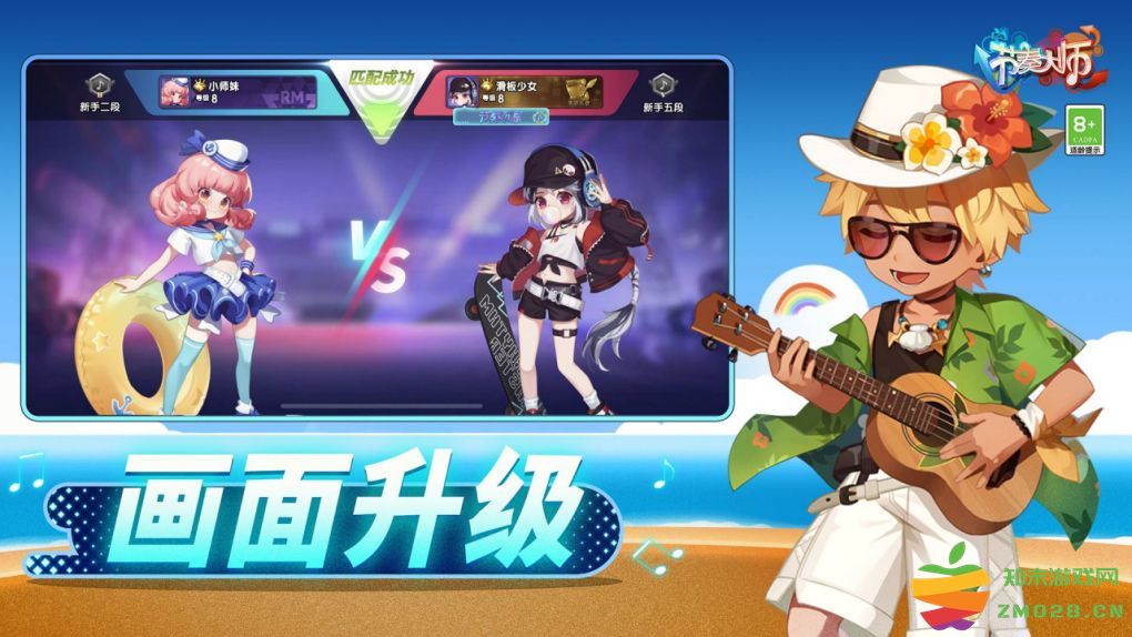 节奏大师最新版本 节奏大师下载官方正版