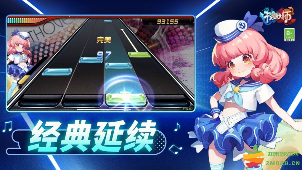 节奏大师最新版本 节奏大师下载官方正版