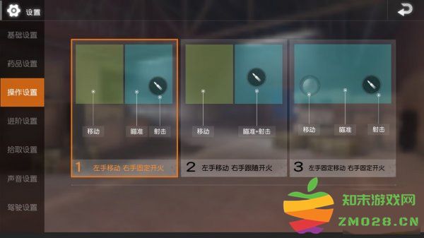 绝地求生键位操作设置方法 绝地求生键位设置步骤