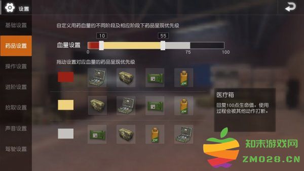 绝地求生键位设置方法 绝地求生键位设置技巧