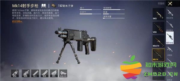 绝地求生空投武器介绍 绝地求生空投武器推荐