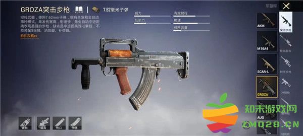 绝地求生武器详情 绝地求生武器介绍