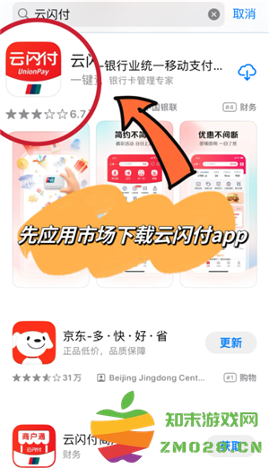 云闪付商家收款码怎么申请 云闪付商家收款码手续费多少 云闪付商家收款码怎么申请 云闪付商家收款码手续费多少