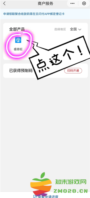 云闪付商家收款码怎么申请 云闪付商家收款码手续费多少 云闪付商家收款码怎么申请 云闪付商家收款码手续费多少